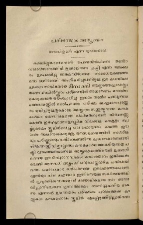 330-346, Patineḻām addhyāyam