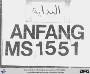 Ǧāmiʿ al-maʿnā fī asmāʾ Allāh al-ḥusnā