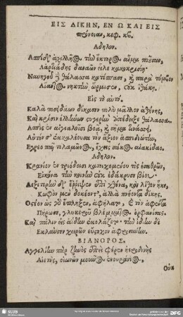 Eis Dikēn, En Ō Kai Eis pronoian, keph. [22.]