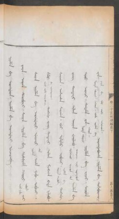 畧人畧賣人 = Niyalma be argadara. niyalma be argadafi uncarangge