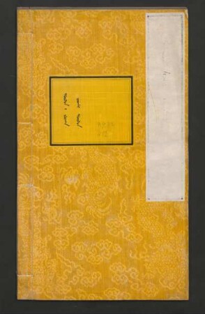 [412]: duin tanggū juwan juweci debtelin