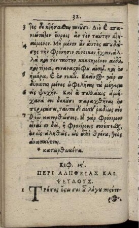 Cap. XVI. De Veritate Et Mendacio