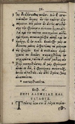 Cap. XVI. De Veritate Et Mendacio