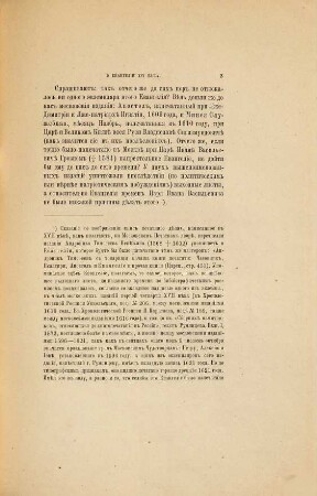 Evangelie napečatannoe v Moskvě 1564 - 1568 : bibliograficěskoe izslědovanie