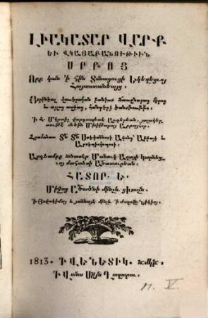 Liakatar vark' ew vkayabanowt'iwn srboc', ork' kan'i hin tonac'owc'i ekeġec'woy Hayastaneayc', 5