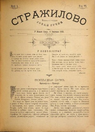 Stražilovo : list za zabavu, pouku i umetnost. 6. 1893
