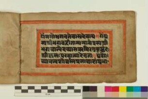 7r-11v, Bhagavadgītāmālāmantra