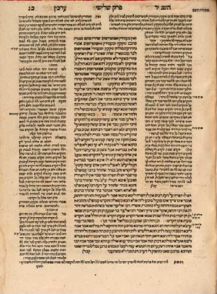 [Talmud bavli]. [13], Masekhet ʿArakhin : ʿim perush Rashi ṿe-tosafot u-fisḳe tosafot u-ferush ha-mishnayot me-ha-Rambam