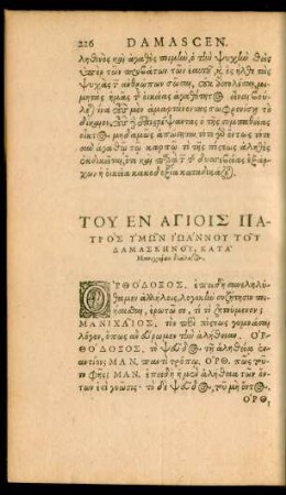 Io. Damasceni, Sanctae Memoriae Patris Nostri, Contra Manichaeos Dialogus.