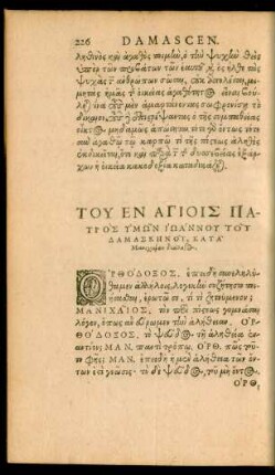 Io. Damasceni, Sanctae Memoriae Patris Nostri, Contra Manichaeos Dialogus.