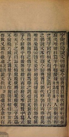 Du shu za zhi : ba shi er juan : yu bian er juan, 3