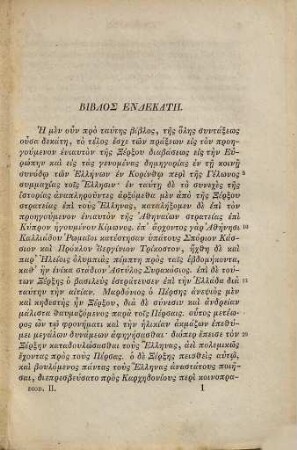 Diodori Siculi Bibliotheca historica, 2