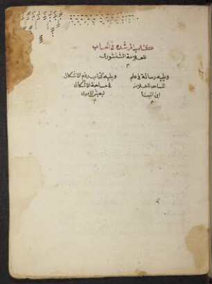 Muḫtaṣar Kitāb al-Muršida