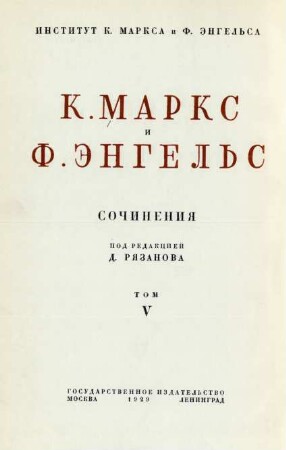 T. 5 = Otd. 1, [5]: Issledovanija, statʹi : 1845 - 1848