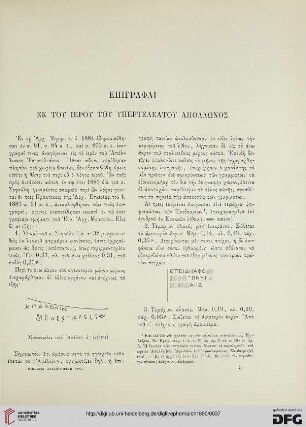 1890: Epigraphai ek tou ierou tou Yperteleatou Apollōnos