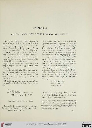 1890: Epigraphai ek tou ierou tou Yperteleatou Apollōnos