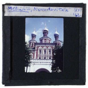 Moskau, Nowodewitschi-Kloster : Maria-Schutz-Torkirche, Südtor