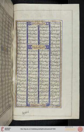 Nešastan-e Bahrām Gur Bar Taḫt-e Irān