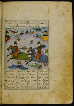 Illustration: Ḫusrau verwundet Bahrām Čūbīna