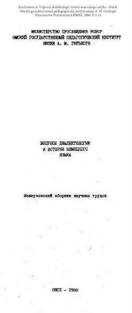 K voprosu o semantike glagol'nych form kategorii vremeni v juznonemeckom jazykovom areale