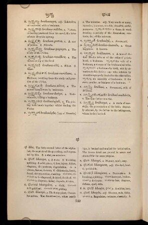 742-751, ಭ್