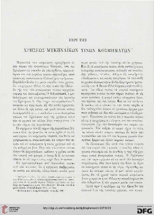 1907: Peri tēs chrēseōs Mykēnaïkōn tinōn kosmēmatōn
