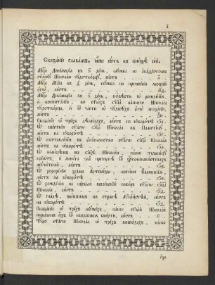 Skazanie glavam