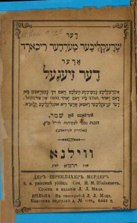Der šreklicher merder Richard oder der ziegel : a šrekliche gešichṭe welche hoṭ zich geṭrofen fon dos johr 1780 biz dos johr 1800 in Purṭugal, der šreklicher roman oder di unglikliche Klora = Užasnyj ubijca