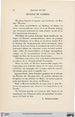1903: Ergasiai en Olympia