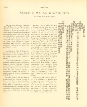 Protocol of exchange of ratifications