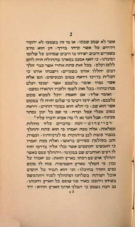 Sepher Halickot Orach : Das Buch der Wege des Pilgers. Aus dem Englischen übersetzt. (The Pilgrim's progress by Bunyan), 2