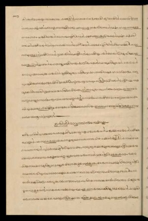 106 - 111, Rāmāyaṇamkatha