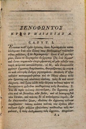 Xenophontis Opera : ad optimorum librorum fidem accurate ed., 1. Continens: Cyropaediam. - 1800. - 382 S. : Ill.