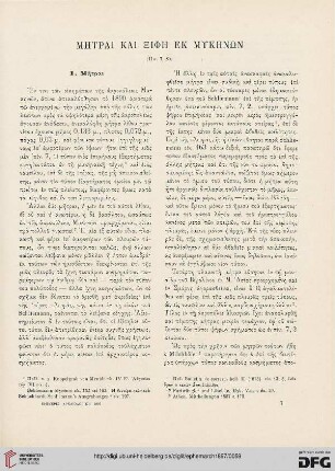 1897: Mētrai kai xiphē ek Mykēnōn