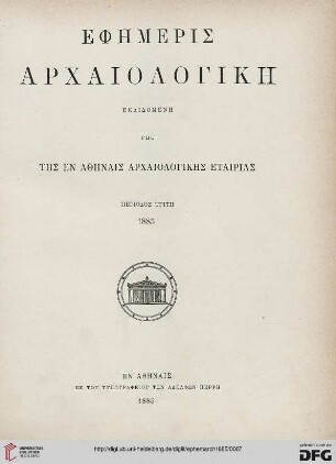 Ephēmeris archaiologikē