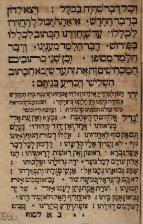 Sidur tefilah : ke-minhag Ashkenaz ṿe-Polin ; asher lo nidpas ka-zeh dimyonam ...