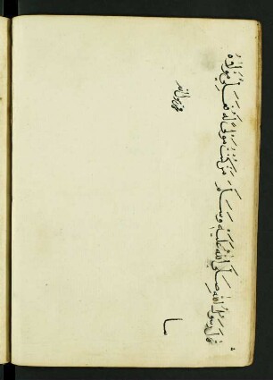 Mulūk al-kalām kalām al-mulūk