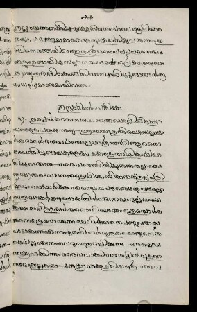11-30, Islāminṯe parīkṣa