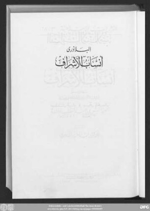Qism 3: al- ʿAbbās Ibn-ʿAbd-al-Muṭṭalib wa-waladuhū