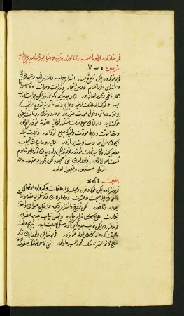 [Risāle-i iḫtiyārāt]