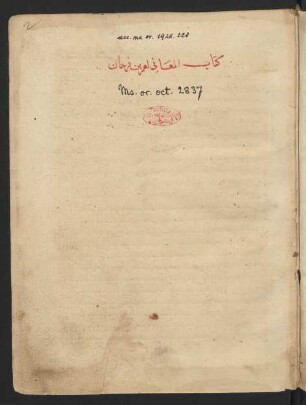 Kitāb al- Maʿānī