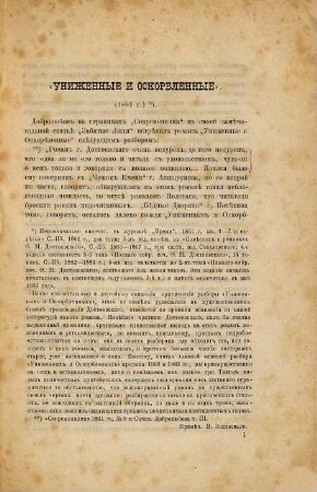 Istoriko-kriričeskij kommentarij k sočinenijam F. M. Dostoevskago : . [Fedor Michajlovič Dostoevskij], 2