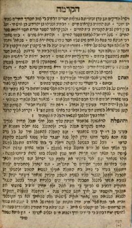 Sefer ha- ḥayim : ... u-vo mefurash kol dine śimaḥot be-kiflayim ..., 1