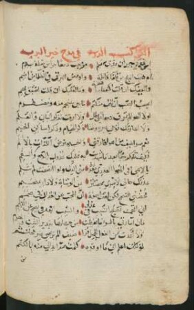 Qaṣīdat al-burda