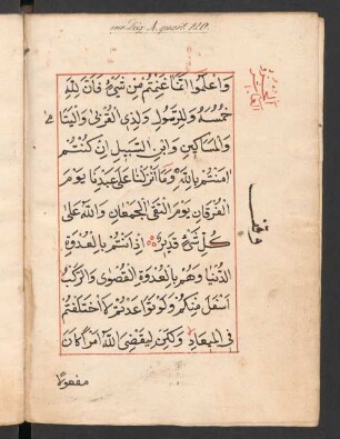 al-Ǧuzʾ al-ʽāšir (Qurʾān)