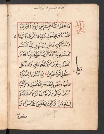 al-Ǧuzʾ al-ʽāšir (Qurʾān)