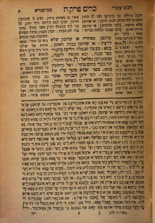Mishnayot : ʿim perush ha-nesher ha-gadol rabenu ʿOvadyah mi-Barṭinora. ṿe-hosafnu g.k. perush ha-Mishnah bi-leshon ashkenaz ʿivri dayṭsh ..., [6]. Seder Ṭohorot