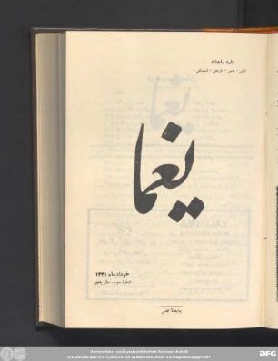 خرداد ماه ١۳۳١ شمارۀ سوم - سال پنجم