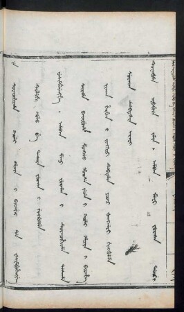Ne tuwancihiyaha kooli hacin i bithei da wesimbuhengge (Doro eldengge i juwan nadaci aniya = 1837)