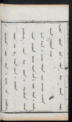 Ne tuwancihiyaha kooli hacin i bithei da wesimbuhengge (Doro eldengge i juwan nadaci aniya = 1837)